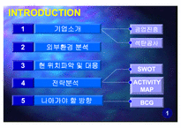 대한광업진흥공사 현 위치 파악과 나아가야 할 방향 -석탄공사와 비교-2