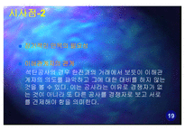 대한광업진흥공사 현 위치 파악과 나아가야 할 방향 -석탄공사와 비교-20