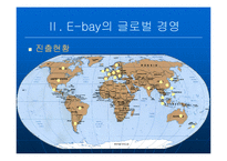 [국제경영] 이베이(E-bay)의 글로벌경영 -한국 진출 사례 `옥션`을 중심으로-6