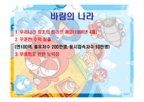 넥슨의 경영전략-11