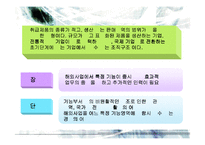 [국제경영] 국제기업의 조직과 통제-17
