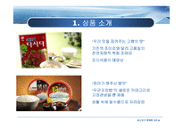 [생산관리] `다시다`와 `햇반`의 수요예측-4