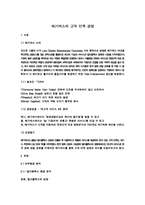 메가박스의 고객만족경영-1