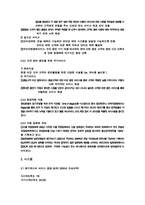 메가박스의 고객만족경영-5