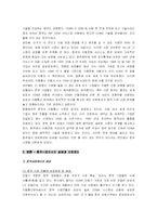 [국제경영] 애니콜의 중국진출사례-2