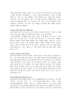 [국제경영] 애니콜의 중국진출사례-3