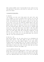 [국제경영] 애니콜의 중국진출사례-4