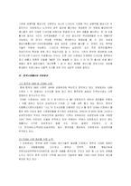 [국제경영] 애니콜의 중국진출사례-5