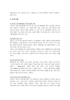 [국제경영] 애니콜의 중국진출사례-11