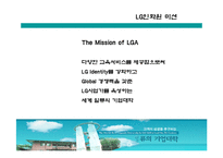 [인적자원개발] LG 인화원 -中 직급교육중심-4