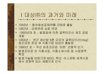 [국제경영전략] 대상㈜의 대 아지노모토 아시아 경쟁전략-2