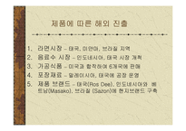 [국제경영전략] 대상㈜의 대 아지노모토 아시아 경쟁전략-12