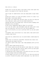 하버드 새벽 4시 반 - 웨이슈잉-1