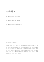 엔트로피 책 선정배경과 줄거리요약 및 엔트로피 읽고나서 든 생각 - 엔트로피 독후감,서평-2
