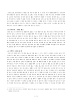 방송대_21학년도1학기 기말시험)_마케팅커뮤니케이션관리(공통)-2