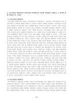 방송대_21학년도1학기 기말시험)_마케팅커뮤니케이션관리(공통)-3