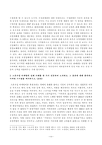 방송대_21학년도1학기 기말시험)_마케팅커뮤니케이션관리(공통)-4