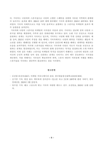 방송대_21학년도1학기 기말시험)_마케팅커뮤니케이션관리(공통)-5