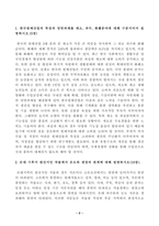 방송대_21학년도1학기 기말시험)_원예학(공통)-2