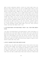방송대_21학년도1학기 기말시험)_원예학(공통)-3