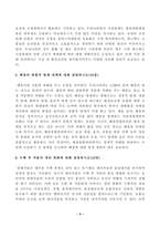 방송대_21학년도1학기 기말시험)_원예학(공통)-4