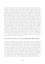 방송대_21학년도1학기 기말시험)_원예학(공통)-5
