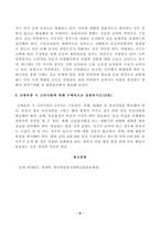 방송대_21학년도1학기 기말시험)_원예학(공통)-6