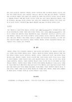 방송대_21학년도1학기 기말시험)_인터넷과정보사회(공통) -소프트웨어정책연구소는 2021년 3월 가상과 현실이 완전히 결합된 공간인 메타버스라는 주제로 “로그인(Log In) 메타버스 : 인간×공간×시간의 혁명”이라는 보고서를 발표하였다. 보고서를 읽고 [지시사항]에 따라 3장으로 요약 정리하시오-4