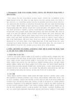 방송대_21학년도1학기 기말시험)_생활과건강(공통)-2