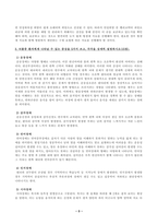 방송대_21학년도1학기 기말시험)_생활과건강(공통)-3