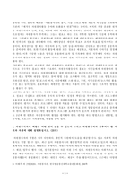 방송대_21학년도1학기 기말시험)_자원봉사론(공통)-5