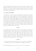 방송대_21학년도1학기 기말시험)_생명과환경(공통)-3