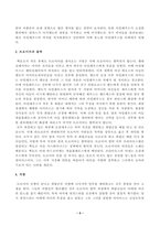 방송대_21학년도1학기 기말시험)_신화의세계(공통)-3