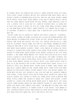 방송대_21학년도1학기 기말시험)_신화의세계(공통)-4