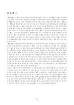 방송대_21학년도1학기 기말시험)_신화의세계(공통)-6