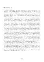 방송대_21학년도1학기 기말시험)_신화의세계(공통)-8