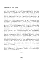 방송대_21학년도1학기 기말시험)_신화의세계(공통)-10