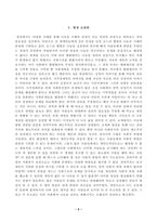 방송대_21학년도1학기 기말시험)_사회복지실천기술론(공통)-2