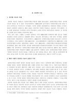 방송대_21학년도1학기 기말시험)_사회복지실천기술론(공통)-3