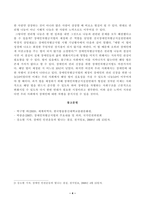 방송대_21학년도1학기 기말시험)_사회복지실천기술론(공통)-4