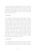 방송대_21학년도1학기 기말시험)_산업복지론(공통)-3