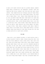 방송대_21학년도1학기 기말시험)_산업복지론(공통)-4