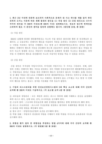방송대_21학년도1학기 기말시험)_산업안전(공통)-2