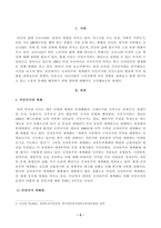 방송대_21학년도1학기 기말시험)_세계의정치와경제(공통)-2