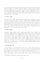 방송대_21학년도1학기 기말시험)_세계의정치와경제(공통)-3