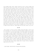 방송대_21학년도1학기 기말시험)_세계의정치와경제(공통)-5