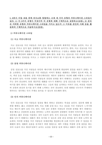 방송대_21학년도1학기 기말시험)_글로벌비즈니스네트워킹(공통)-2