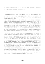방송대_21학년도1학기 기말시험)_글로벌비즈니스네트워킹(공통)-3