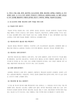 방송대_21학년도1학기 기말시험)_글로벌비즈니스네트워킹(공통)-4