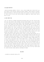 방송대_21학년도1학기 기말시험)_글로벌비즈니스네트워킹(공통)-5